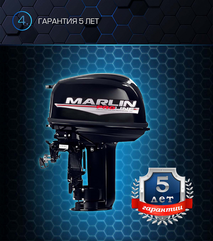 Лодочный мотор MARLIN PROLINE MP 30 AWR в Самаре