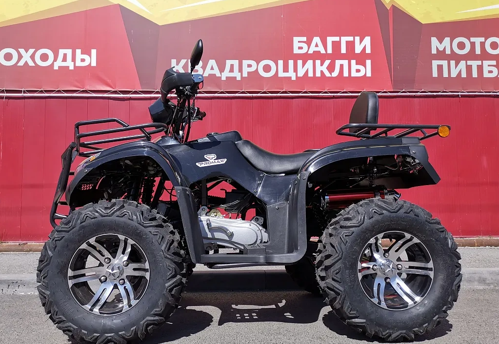 Квадроцикл PROMAX TRX300 CVT в Самаре