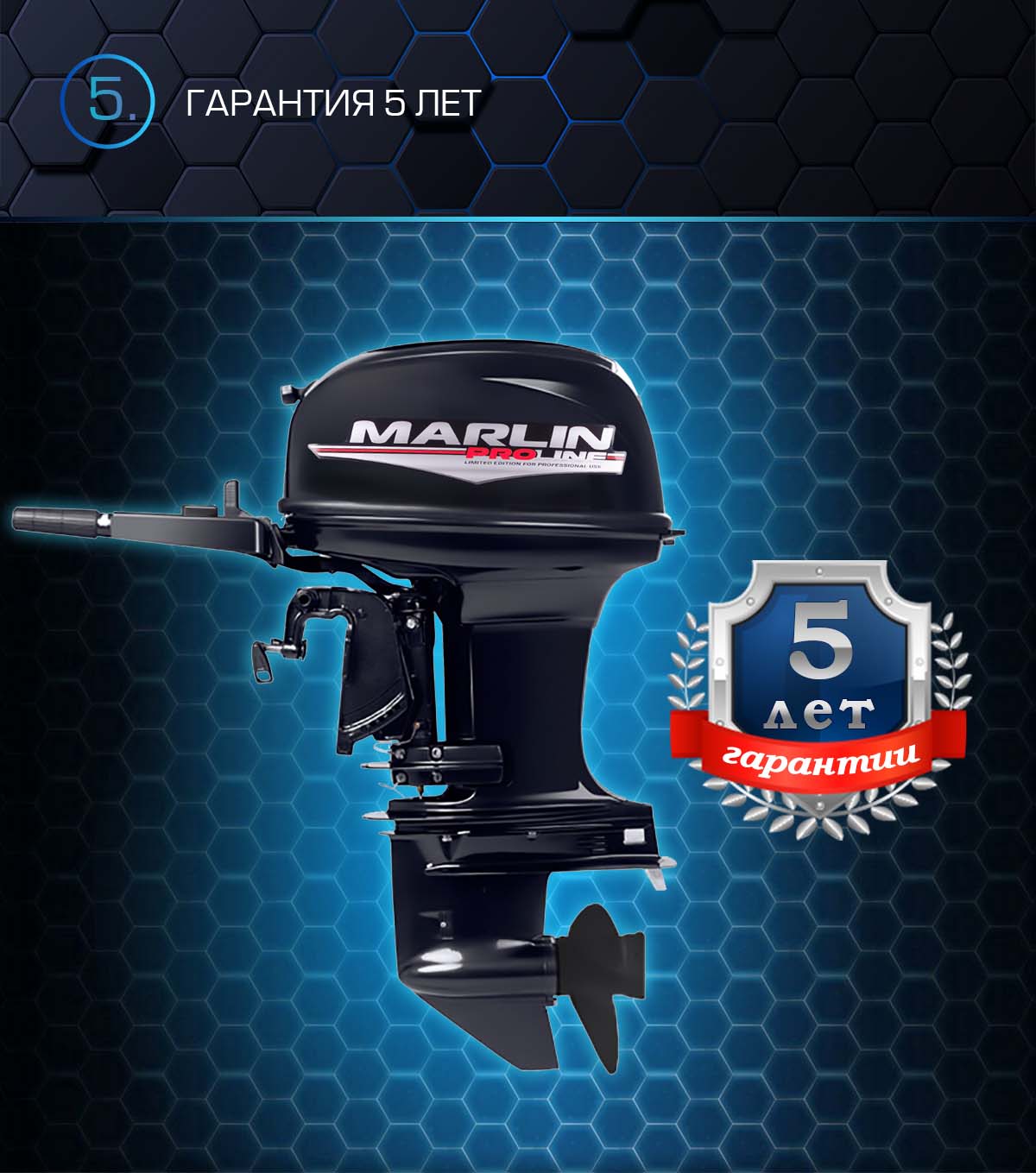 Лодочный мотор MARLIN PROLINE MP 50 AMHS в Самаре