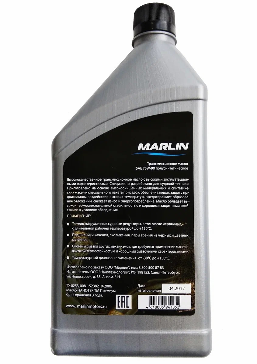 МАСЛО ТРАНСМИССИОННОЕ MARLIN, SAE 75W-90 (1 ЛИТР)/ПОЛУСИНТ. в Самаре МАСЛО ТРАНСМИССИОННОЕ MARLIN, SAE 75W-90 (1 ЛИТР)/ПОЛУСИНТ. в Самаре