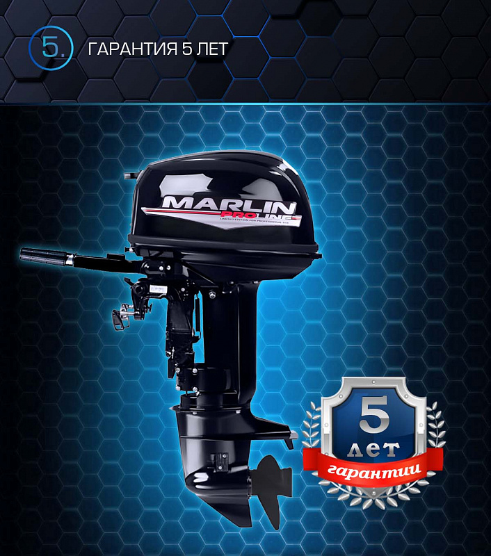 Лодочный мотор MARLIN PROLINE MP 30 AMHL в Самаре