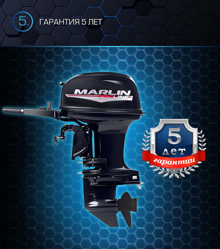 Лодочный мотор MARLIN PROLINE MP 50 AMHL в Самаре