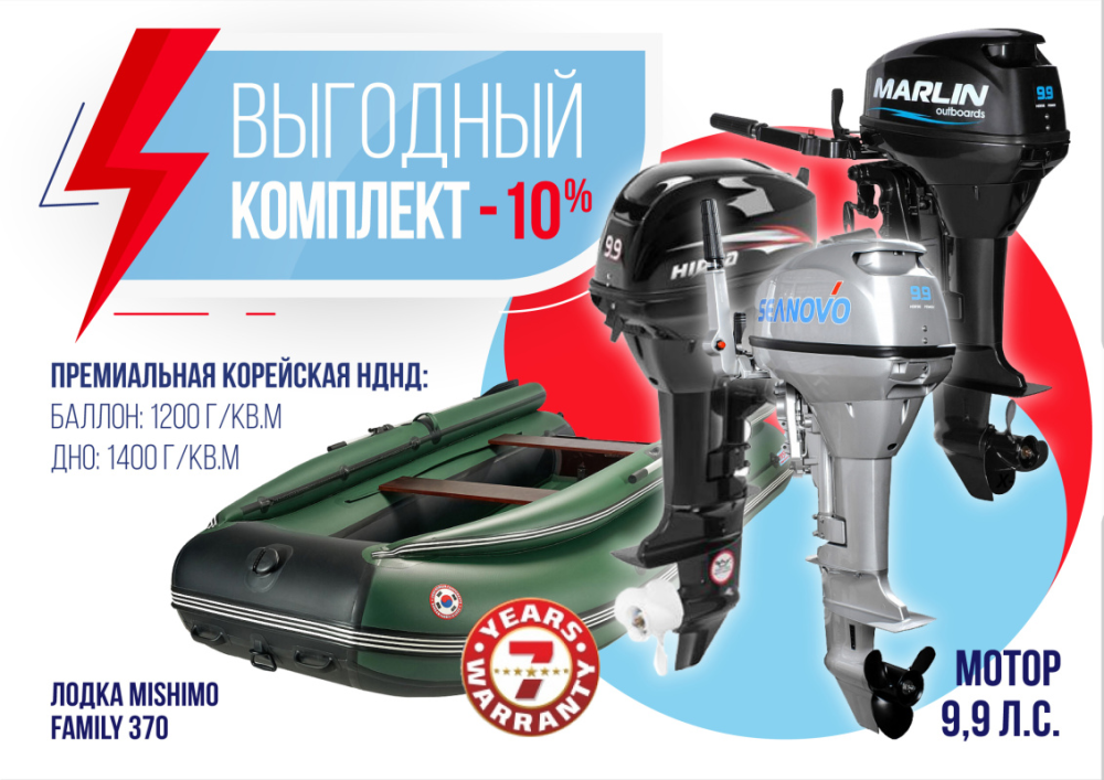 КОМПЛЕКТ ЛОДКА MISHIMO FAMILY LITE 370 + МОТОР 9,9 (15) Л.С. в Самаре