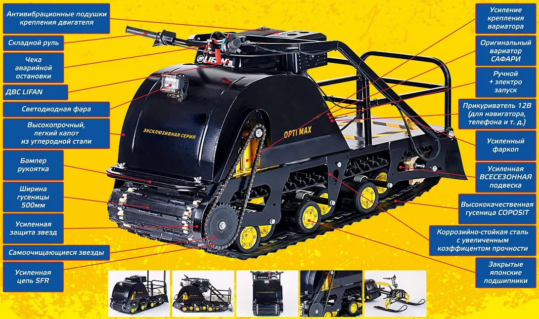 Мотобуксировщик OPTI MAX 22  с подогревом ручек в Самаре