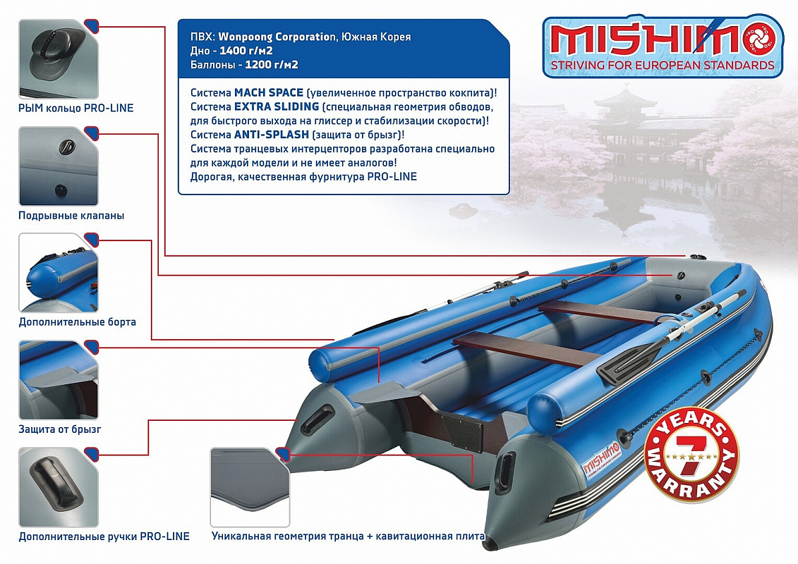 Лодка MISHIMO FAMILY LITE DF 400 в Самаре