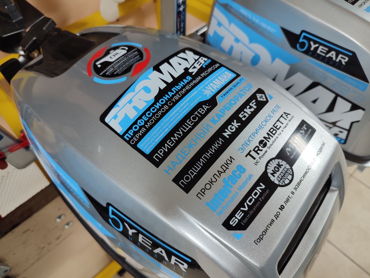 Лодочный мотор PROMAX SP9.9FHS (15) EXTRA в Самаре