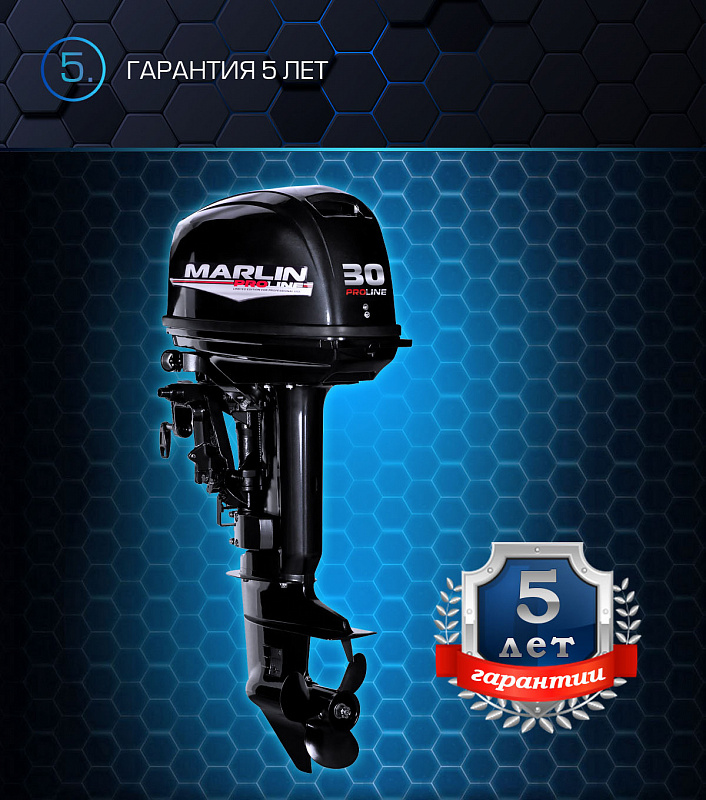 Лодочный мотор MARLIN MP 30 AWRL PROLINE в Самаре