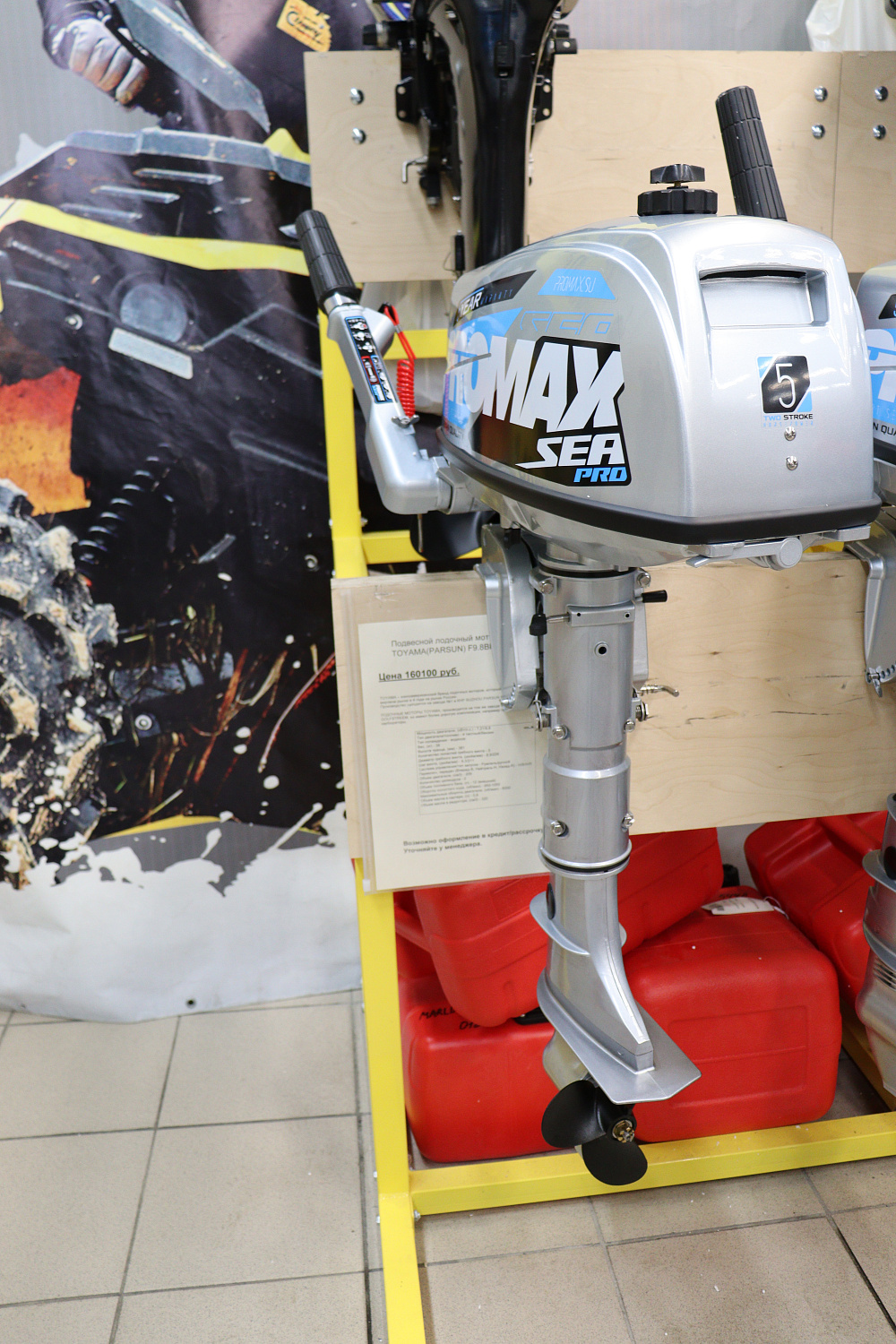 Лодочный мотор PROMAX SP5FHS (внешний бак 12 л) в Самаре