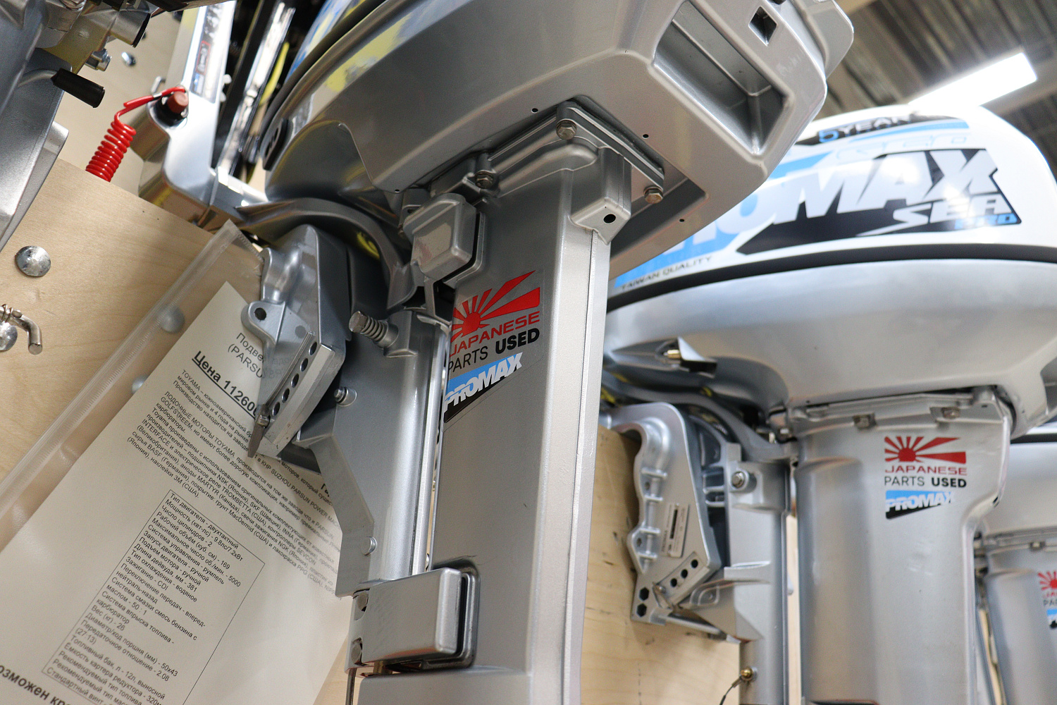 Лодочный мотор PROMAX SP9.9FHS LIGHT в Самаре