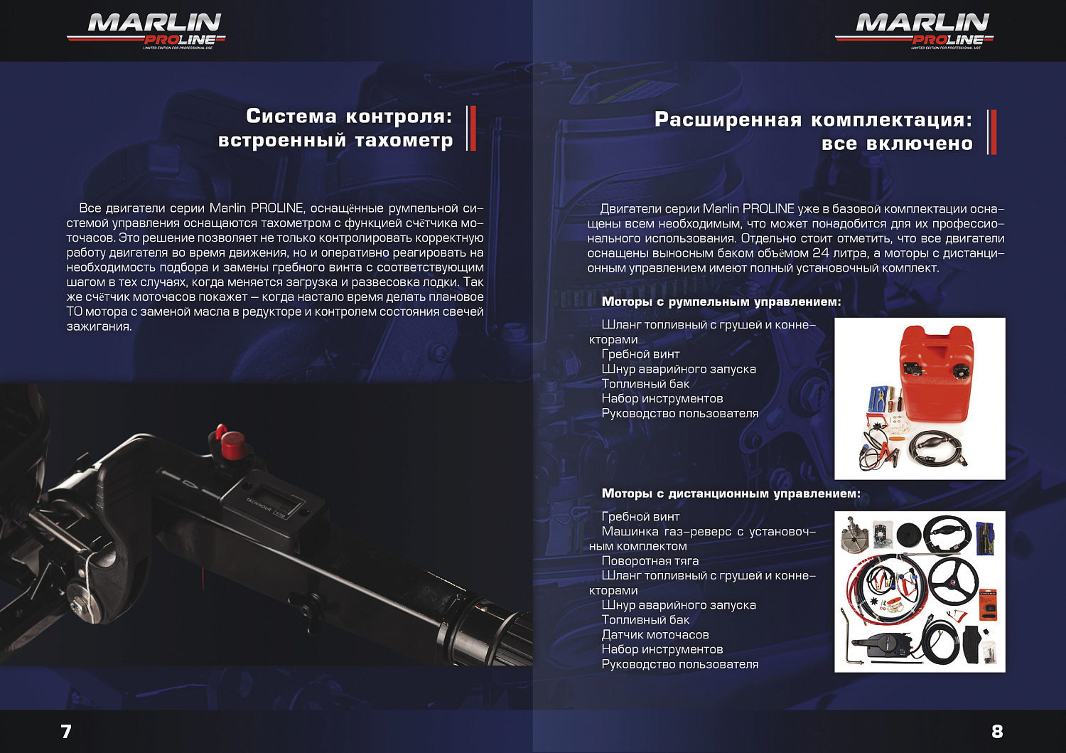 Лодочный мотор MARLIN PROLINE MP 50 AERTL в Самаре Лодочный мотор MARLIN PROLINE MP 50 AERTL в Самаре
