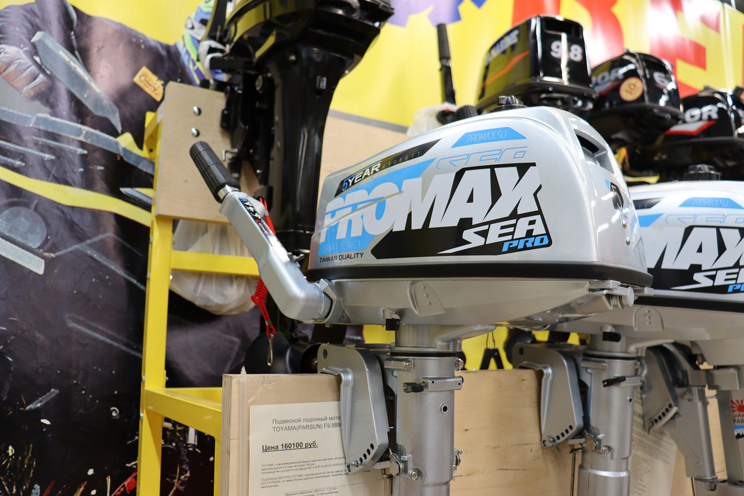 Лодочный мотор PROMAX SP5FHS (внешний бак 12 л) в Самаре