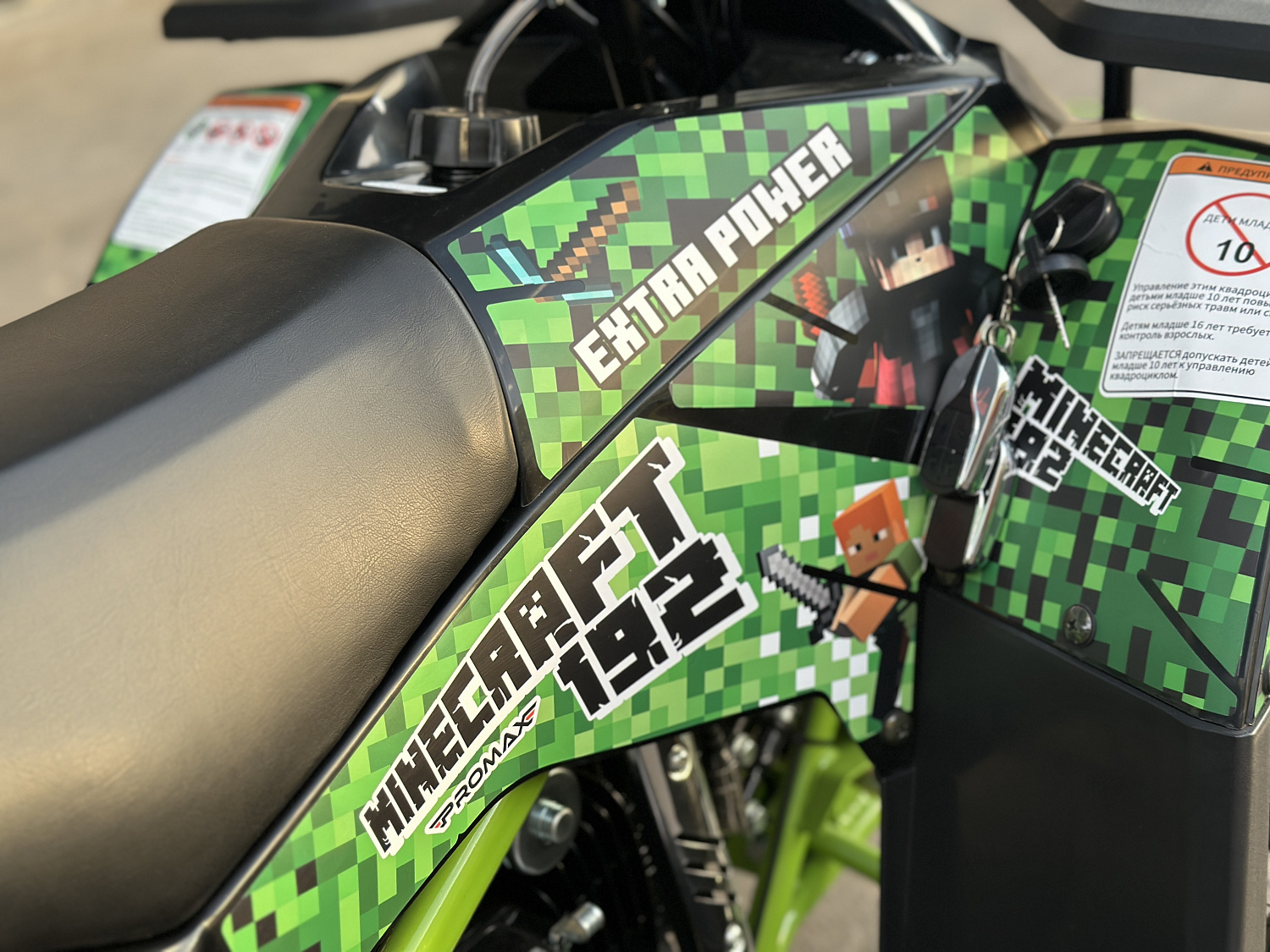 Квадроцикл PROMAX МАЙНКРАФТ 192 PRO 2025 в Самаре